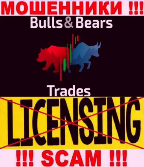 Не связывайтесь с мошенниками BullsBearsTrades, на их веб-сервисе не размещено сведений о лицензии на осуществление деятельности организации
