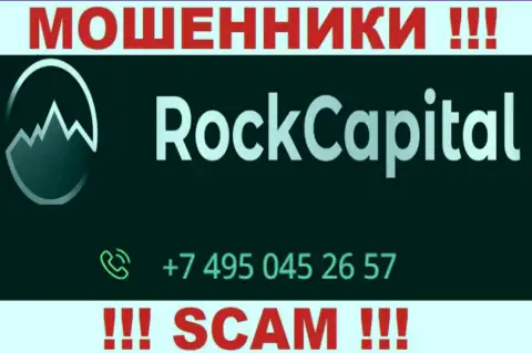 БУДЬТЕ БДИТЕЛЬНЫ ! Не стоит отвечать на незнакомый входящий вызов, это могут звонить из конторы Rocks Capital Ltd