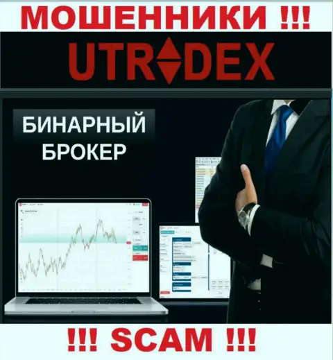 UTradex Net, орудуя в сфере - Брокер бинарных опционов, обманывают клиентов