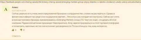 Интернет пользователи поделились мнениями об брокерской компании EmergingMarketsGroup на веб-сервисе ФидБек-Пеопле Ком