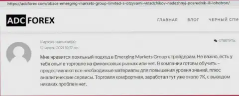 Интернет-сервис AdcForex Com предоставил информацию о дилинговой организации Emerging Markets Group