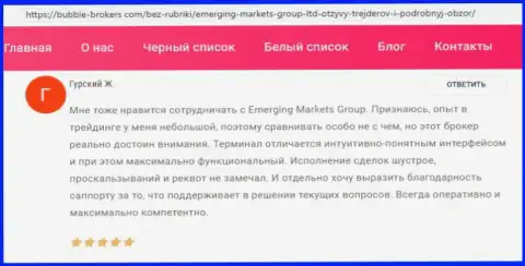 Информация об Emerging Markets Group, выложенная ресурсом бубле брокерс ком