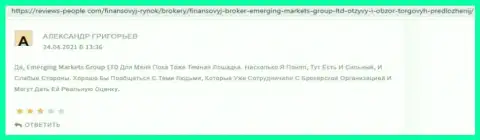 Еще высказывания интернет-посетителей о брокерской компании Emerging Markets на сайте reviews people com