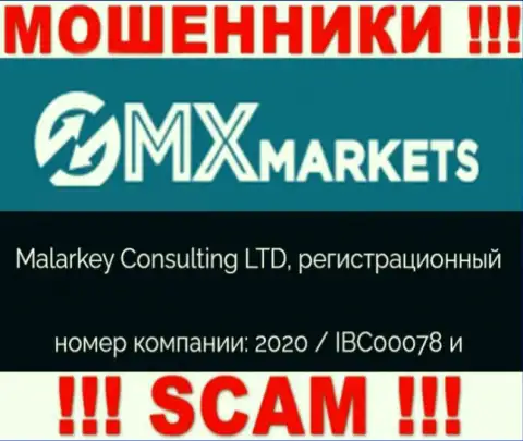 GMXMarkets - номер регистрации internet мошенников - 2020 / IBC00078