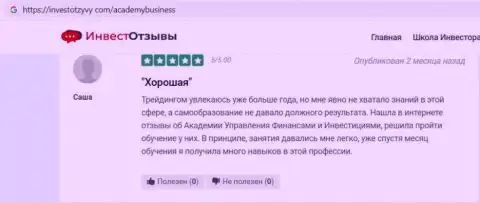 Пользователи посвятили свои отзывы на сайте investotzyvy com консультационной организации ООО АУФИ