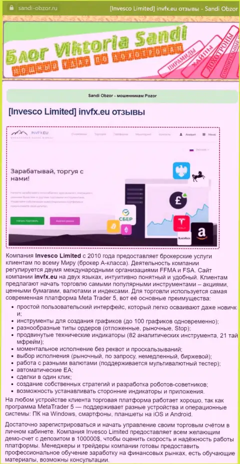 Информационный материал с обзором деятельности forex брокера INVFX Eu и его торговой платформы на онлайн-сервисе sandi obzor ru