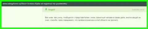 Отзывы об деятельности Forex брокерской организации Kiplar на web-ресурсе ratingsforex ru