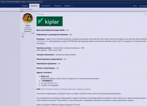 Подробности деятельности форекс компании Kiplar описаны на сайте Хистори Фх Ком