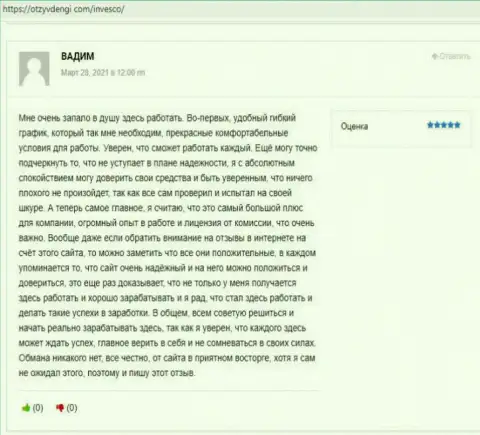 Люди делятся отзывами об Форекс дилере ИНВФХ на веб-сайте otzyvdengi com