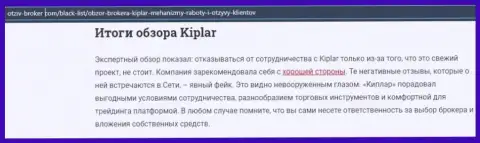 Информационный материал про форекс брокера Kiplar на сайте otziv broker com
