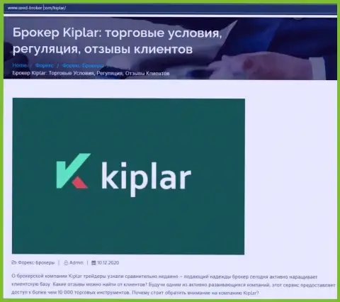 Форекс дилинговая компания Kiplar попала в обзор сайта сид брокер ком