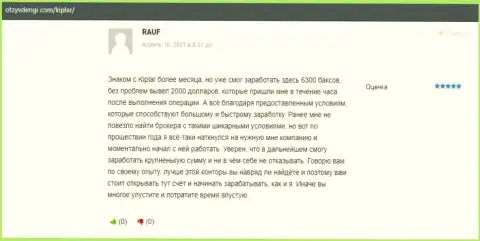 Мнения биржевых трейдеров о Форекс компании Kiplar Com на веб-сайте Отзывденьги Ком