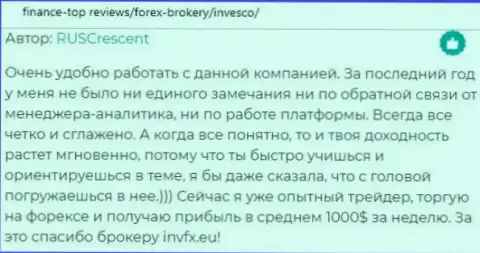 Валютные трейдеры опубликовали свои отзывы на веб-ресурсе financetop reviews о ФОРЕКС брокере INVFX Eu