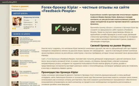 О рейтинге Forex-компании Киплар на web-сервисе русевик ру