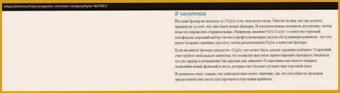 Обзор Форекс организации Kiplar на сервисе financemagnates com