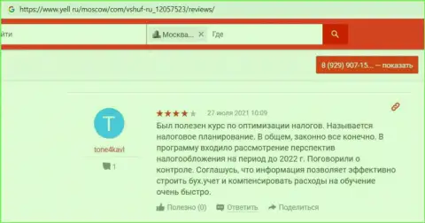 О учебном заведении ВШУФ на информационном ресурсе yell ru