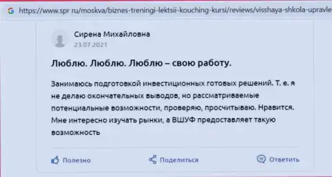 Отзывы об обучающей фирме VSHUF Ru, которые опубликовал интернет-сервис спр ру