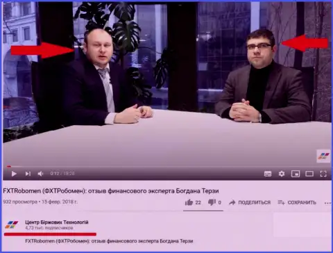 Богдан Терзи и Троцько Богдан Сергеевич на официальном YouTube-канале Центр Биржевых Технологий