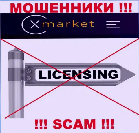 У компании XMarket не имеется разрешения на осуществление деятельности в виде лицензии - это КИДАЛЫ