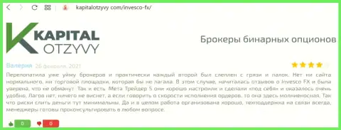 Мнение биржевых игроков Форекс дилинговой организации на веб-сайте КапиталОтзывы Ком