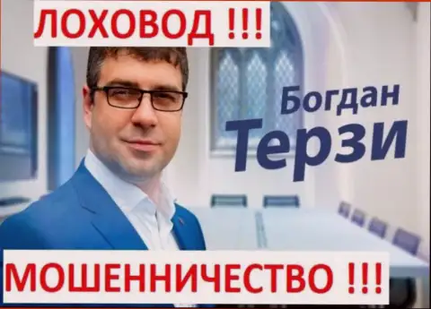 Богдан Терзи кидает партнёров
