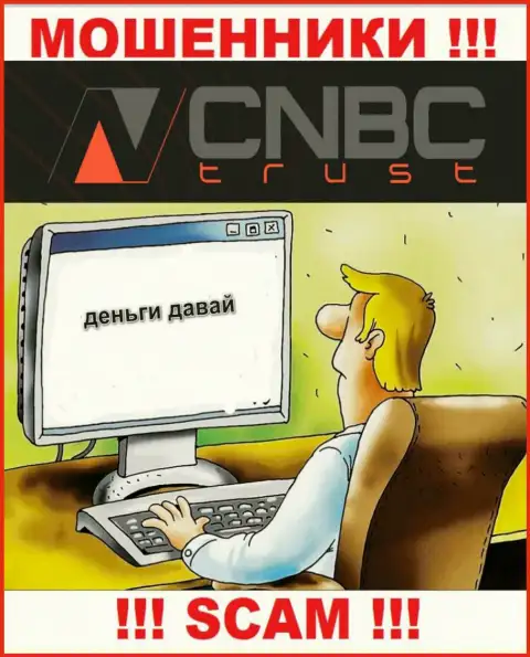 Жулики из конторы CNBC-Trust Com активно затягивают людей в свою организацию - осторожнее