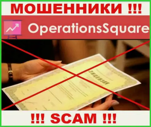 Operation Square - это контора, не имеющая лицензии на ведение своей деятельности