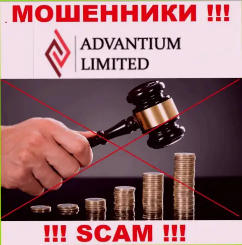 Инфу о регуляторе организации Advantium Limited не отыскать ни у них на ресурсе, ни в глобальной сети