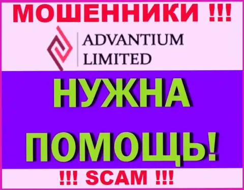 Мы готовы рассказать, как вернуть назад финансовые активы с брокерской компании Advantium Limited, пишите