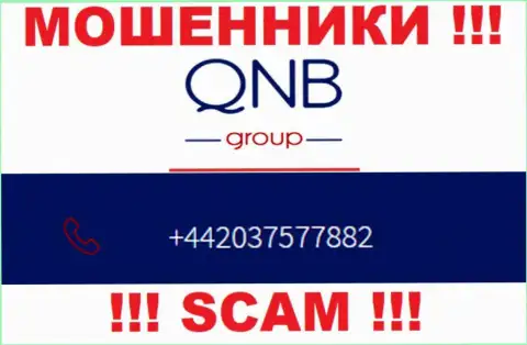 QNB Group - это МОШЕННИКИ, накупили номеров телефонов, а теперь разводят доверчивых людей на денежные средства