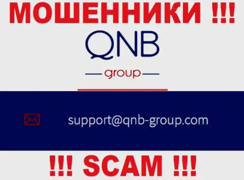 Электронная почта обманщиков QNB Group, показанная на их сайте, не общайтесь, все равно обведут вокруг пальца