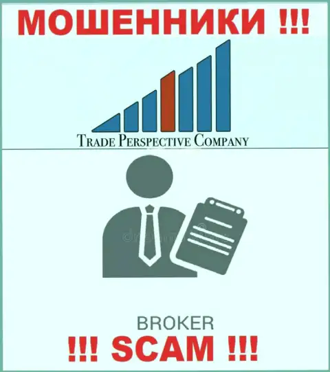 С TradePerspective Com работать крайне опасно, их вид деятельности Broker - это развод