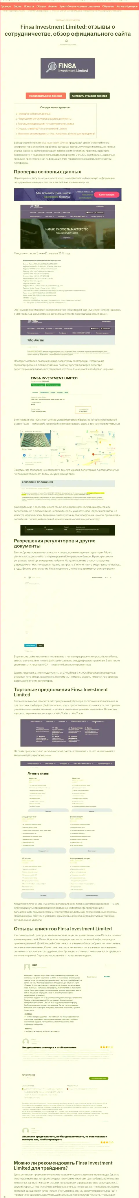 Обзор противозаконных деяний scam-компании FinsaInvestment Limited - это МОШЕННИКИ !!!