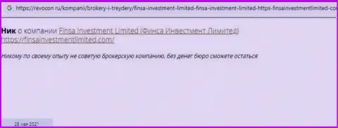 Очередной негативный отзыв в сторону компании FinsaInvestmentLimited Com - это ОБМАН !