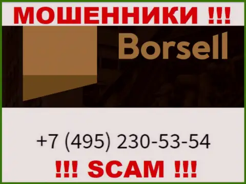 Вас довольно легко могут раскрутить на деньги воры из конторы Борселл Ру, будьте осторожны звонят с разных телефонных номеров