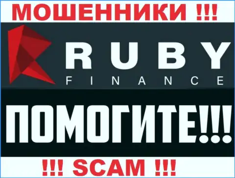 Вероятность забрать вложенные деньги с ДЦ Ruby Finance еще имеется