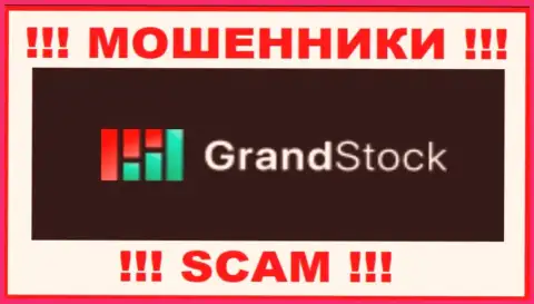Grand-Stock Org - это РАЗВОДИЛЫ !!! Вклады не возвращают !