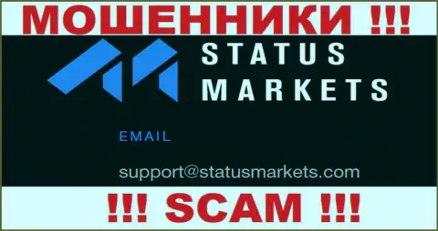 В разделе контактные сведения, на официальном сайте интернет-мошенников Status Markets, найден вот этот адрес электронного ящика
