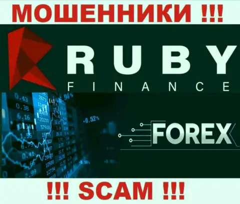 Направление деятельности неправомерно действующей организации RubyFinance World - это FOREX