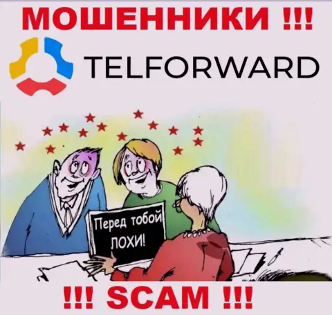 В брокерской компании TelForward Вас намерены развести на дополнительное введение финансовых активов