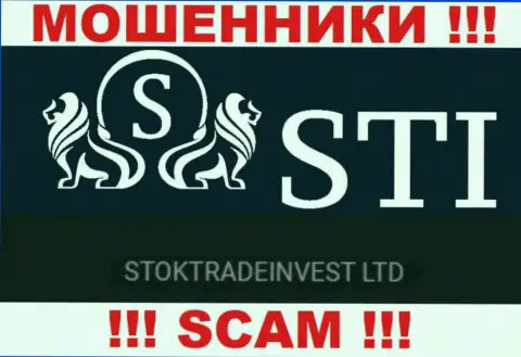 Контора StockTradeInvest находится под управлением конторы СтокТрейдИнвест ЛТД