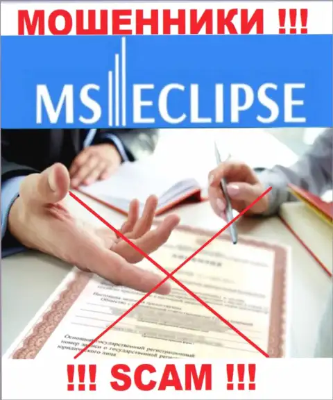 Шулера MSEclipse Com не имеют лицензии, нельзя с ними взаимодействовать