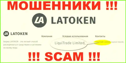 Сведения о юридическом лице Latoken - это организация LiquiTrade Limited