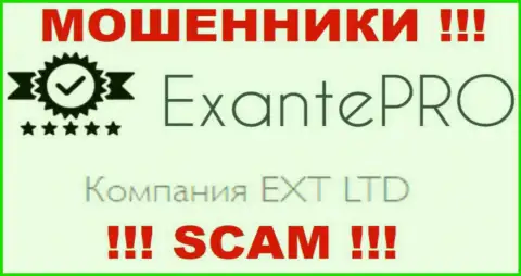 Лохотронщики EXANTE Pro Com принадлежат юридическому лицу - ЭХТ ЛТД