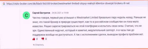 Информационный материал на сайте otziv broker com об Forex дилинговой компании WestMarket Limited