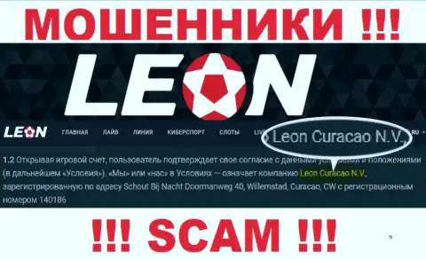 Leon Curacao N.V. - это компания, управляющая internet ворюгами ЛеонБетс