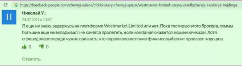 Валютный трейдер представил свой объективный отзыв о Форекс компании Вест Маркет Лимитед на ресурсе feedback people com