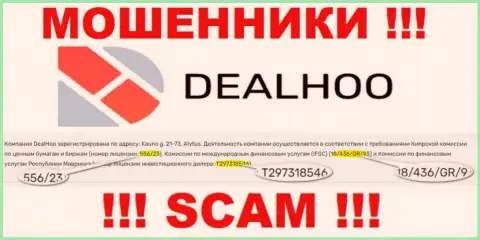 Мошенники DealHoo цинично обдирают наивных клиентов, хотя и представляют лицензию на сайте