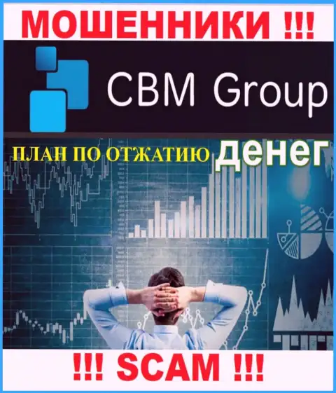Взаимодействовать с CBM-Group Com крайне рискованно, так как их тип деятельности Брокер - это разводняк
