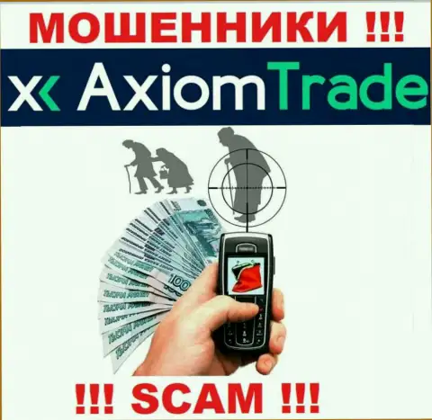 Axiom Trade ищут лохов для развода их на денежные средства, Вы тоже в их списке